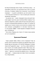 Фото FORTNITE. Королівська битва. Книга 1 5