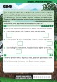 Фото MINECRAFT Англійська мова. Офіційний посібник. 9-10 років 8