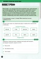 Фото MINECRAFT Англійська мова. Офіційний посібник. 9-10 років 9
