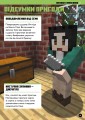 Фото MINECRAFT Англійська мова. Офіційний посібник. 10-11 років 6