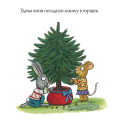 Фото Шусть і Шуня. Різдвяна ялинка 7