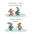 Фото Шусть і Шуня. Випав сніг 5