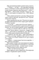Фото Панна Софія 3