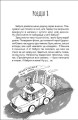 Фото Панна Софія 4