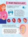 Фото Велика енциклопедія для чомусика 4