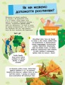 Фото Велика енциклопедія для чомусика 8