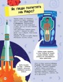 Фото Велика енциклопедія для чомусика 9