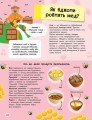 Фото Велика енциклопедія для чомусика 13