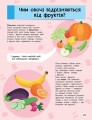 Фото Велика енциклопедія для чомусика 14