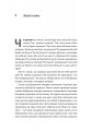 Фото Там, де заходить сонце 4