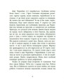 Фото Пасіка Україна та інші казки з війни 3