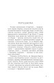 Фото Планета мавп 4