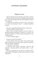 Фото Поза межами болю : повість-поема 3