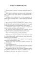 Фото Поза межами болю : повість-поема 6
