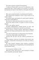 Фото Поза межами болю : повість-поема 8