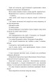 Фото Поза межами болю : повість-поема 9
