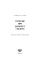 Фото Роздуми про ХХ століття 4