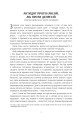 Фото Роздуми про ХХ століття 6