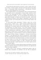 Фото Роздуми про ХХ століття 8