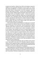 Фото Скеля Прощання. Книга 2 5