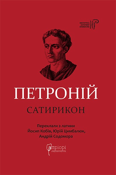 Фото Сатирикон