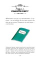 Фото Велика книга гарних манер 3