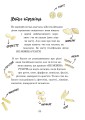 Фото Велика книга гарних манер 5