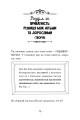 Фото Велика книга гарних манер 7