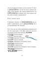Фото Велика книга гарних манер 8