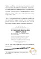 Фото Велика книга гарних манер 9