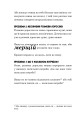 Фото Велика книга гарних манер 10