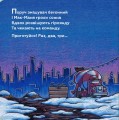 Фото Моє будівництво і різдвяне дійство 7