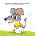 Фото Що там у підгузку? 6