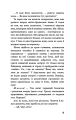 Фото Діти лісу. Книга 5. Ворожі сліди 9