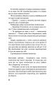 Фото Діти лісу. Книга 5. Ворожі сліди 10