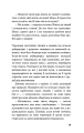 Фото Діти лісу. Книга 5. Ворожі сліди 13