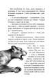 Фото Діти лісу. Книга 5. Ворожі сліди 15