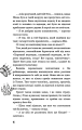 Фото Діти лісу. Книга 5. Ворожі сліди 17