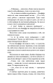 Фото Діти лісу. Книга 5. Ворожі сліди 18
