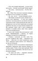 Фото Діти лісу. Книга 5. Ворожі сліди 19
