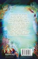 Фото Діти моря. Книга 2. Порятунок Шарі 2