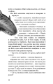Фото Діти моря. Книга 2. Порятунок Шарі 7