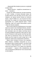 Фото Діти моря. Книга 2. Порятунок Шарі 8