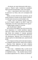 Фото Діти моря. Книга 2. Порятунок Шарі 10