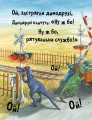 Фото Динослужба порятунку 3