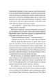 Фото Таємна угода 5
