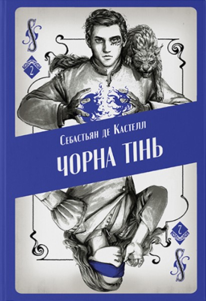 Фото Чорна тінь