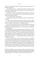 Фото Amazon без меж. Як Джефф Безос розбудував глобальну імперію 7
