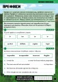 Фото MINECRAFT Англійська мова. Офіційний посібник. 11-12 років 5