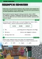 Фото MINECRAFT Англійська мова. Офіційний посібник. 11-12 років 6